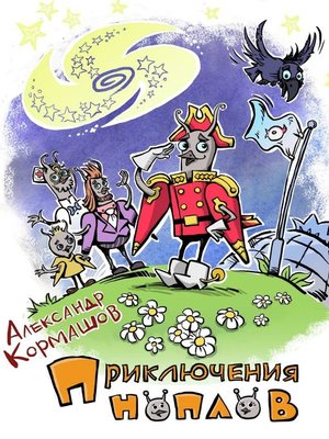 cover image of Четвёртая космическая скорость